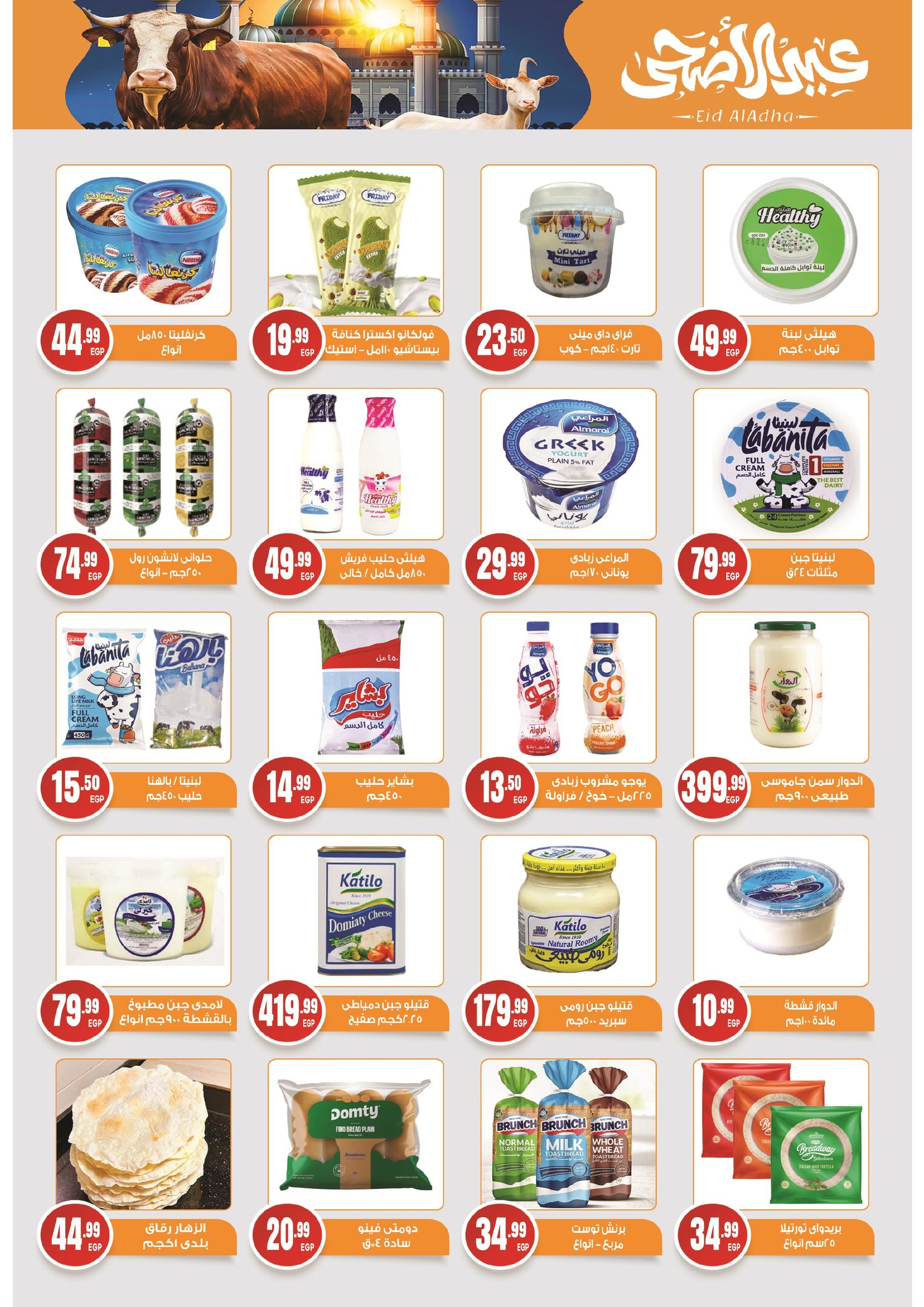 el-mahallawy-sons offers from 15may to 31may 2025 عروض اولاد المحلاوى من 15 مايو حتى 31 مايو 2025 صفحة رقم 11